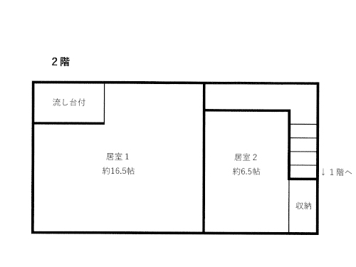 貸事務所